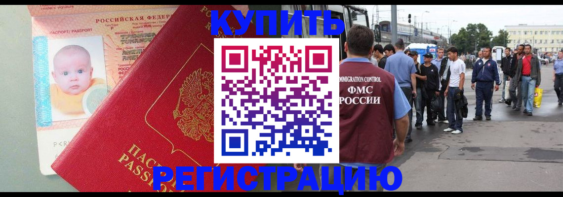 временная регистрация для школы в Луге