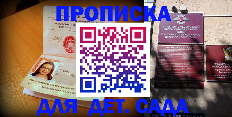 прописка поиск в Луге