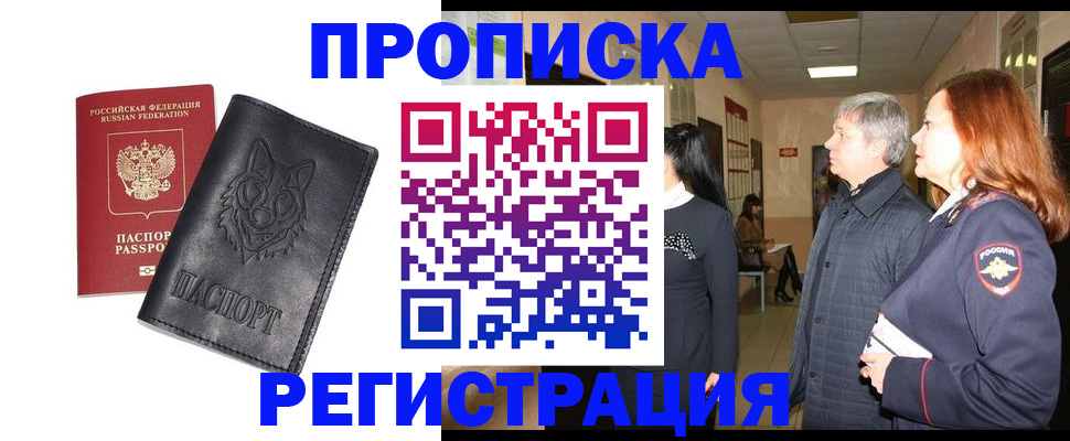 временная регистрация для всех в Луге