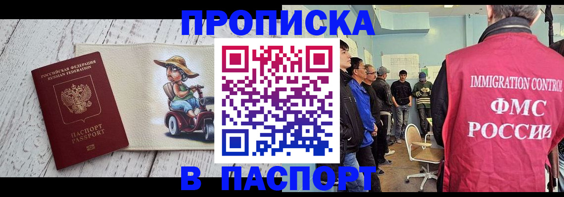 временная регистрация недорого в Луге