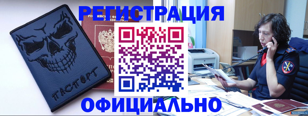 миграционный учет в Луге