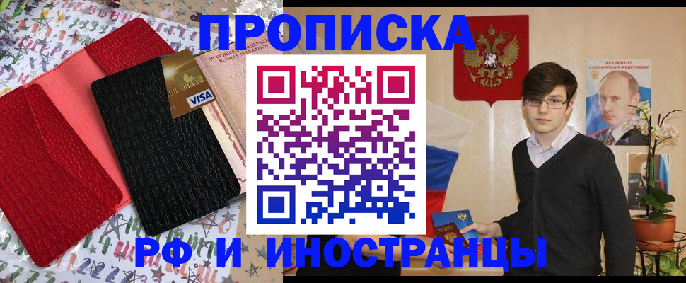 временная регистрация надежно в Луге