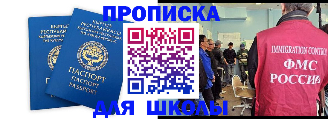 прописка иностранных граждан в Луге