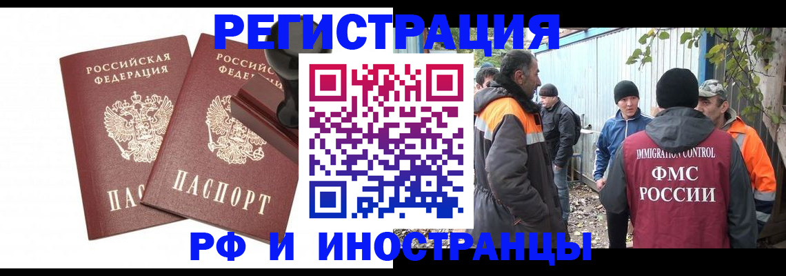 миграционный учет в Луге