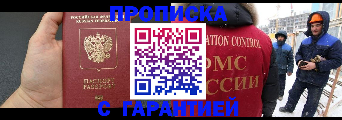 миграционный учет в Луге